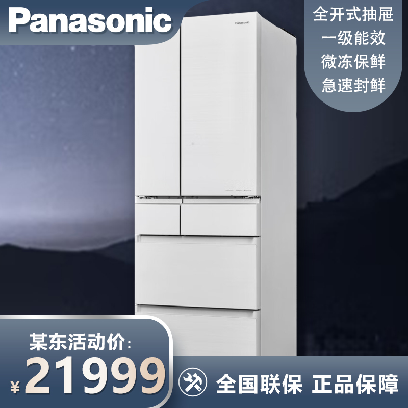 松下（Panasonic）松下(Panasonic)NR-F507HX-W5日本原装进口496升多门智能电冰箱风冷无霜一级能效 自动制冰 月光白 松下进口冰箱白色
