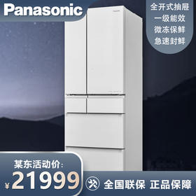 松下（Panasonic）松下(Panasonic)NR-F507HX-W5日本原装进口496升多门智能电冰箱风冷无霜一级能效 自动制冰 月光白 松下进口冰箱白色