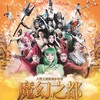 重庆国际马戏城杂技秀 魔幻之都·极限快乐SHOW 一场别开生面的视觉盛宴 商品缩略图0