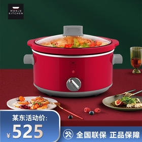 World Kitchen 多功能慢炖锅WK-SC/KZ