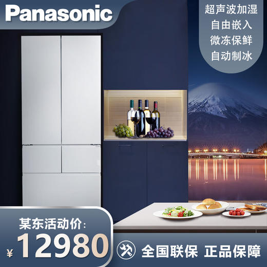 松下(Panasonic)453升超薄嵌入变频风冷多门冰箱 自动制冰网红大白NR-EW45TGA-W 商品图0