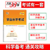 天利38套 重庆学业水平 2022级考生适用 商品缩略图5