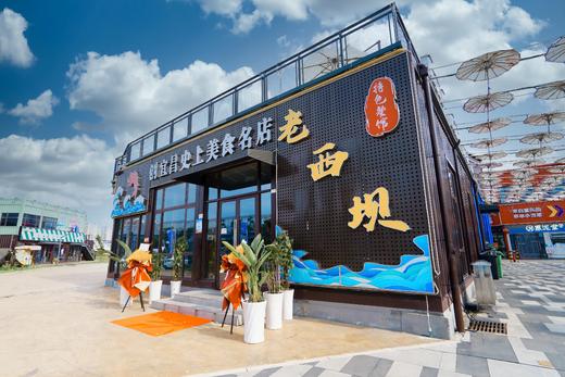 【老西坝特色餐厅】10-12人肥鱼特色套餐 （需提前一天预约） 商品图2