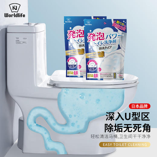 日本 Worldlfie和匠 马桶泡泡净 清洁除垢剂 去黄除臭神器 商品图3