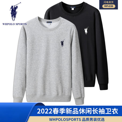 POLO经典刺绣圆领棉质卫衣 21W226601/POLO经典刺绣连帽棉质卫衣 21W228801 商品图1