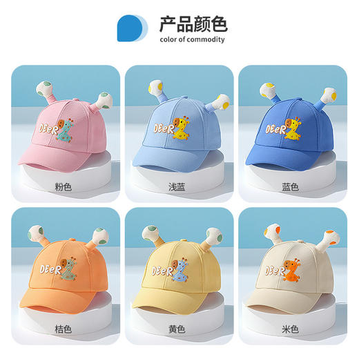 【蜗牛耳朵棒球帽】韩版春秋贴布可爱卡通棒球帽男女儿童休闲百搭防晒防晒鸭舌帽 商品图1