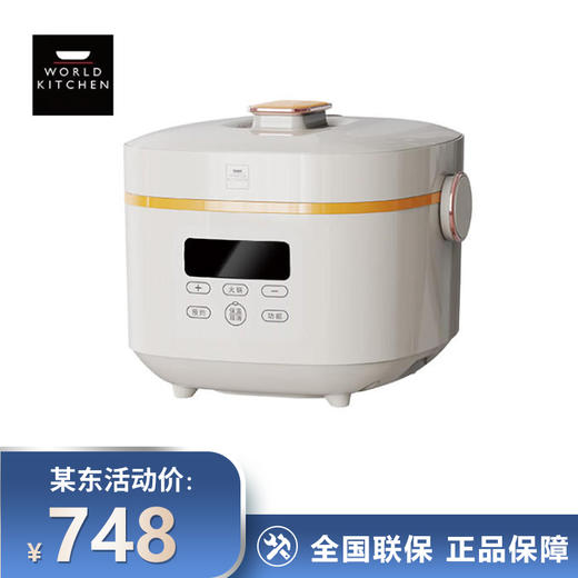 World Kitchen 多功能智能电饭煲电饭锅家用3L米饭锅4H预约蒸煮 电饭煲 WK-GFB3011/KZ 商品图0