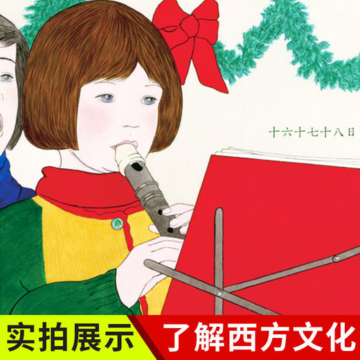 【童立方】南希·塔富里系列：盼圣诞 3-6岁精装绘本图画书 商品图3