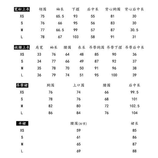 【大货捡漏，不退不换】  【仲夏夜之梦】优雅浪漫高贵花朵桑蚕丝上衣半裙女春季新款 商品图1