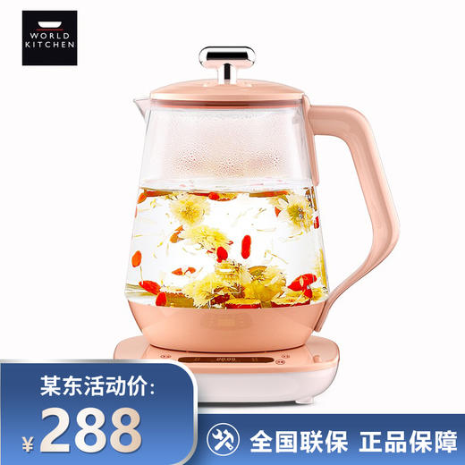康宁 四季养生壶全自动智能保温WK-EK/KZ/PK 家用礼品企业 商品图0