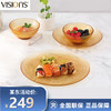 康宁 VISIONS 琥珀色餐具4件组 2个小碗1个深盘1个平盘 高颜值钢化玻璃易清洗餐具套装 VS-AMR4A/CN 商品缩略图0
