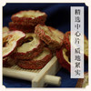 【新货】万物本草精选无核北山楂片 中心片去籽山楂果干酸梅汤材料 商品缩略图4