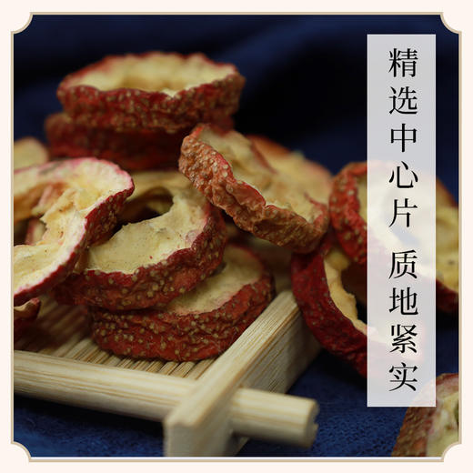 【新货】万物本草精选无核北山楂片 中心片去籽山楂果干酸梅汤材料 商品图4