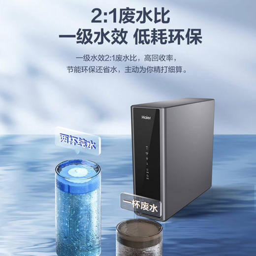 海尔（Haier）净水机 HRO400C5-3U1 商品图9