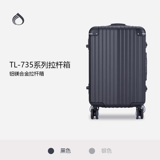 Diplomat外交官TL-735拉杆箱 商品图0