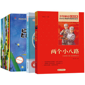 四年级下册选读