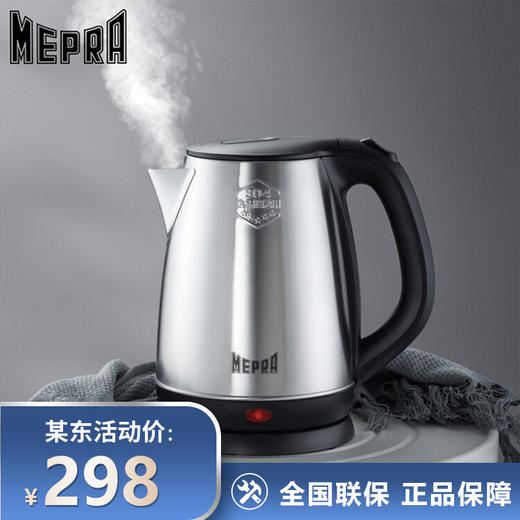 MEPRA 电热水壶 M-SW12 1.8L 商品图0