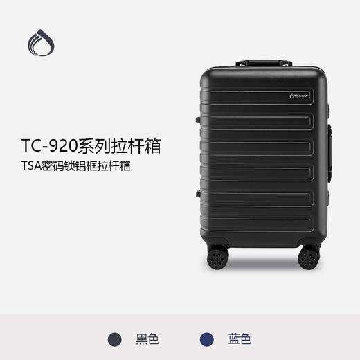 Diplomat外交官TC-920铝框拉杆箱 商品图0