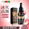 葡萄牙Orgie | 原装进口【冰火跳动·酥麻快感】快感增强润滑液 商品缩略图0