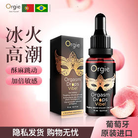 葡萄牙Orgie | 原装进口【冰火跳动·酥麻快感】快感增强润滑液