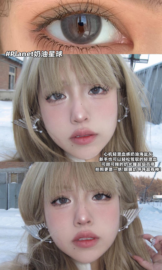 【年抛】奶油星球 sugarplum糖豆  | 大直径14.5 着色13.4 | 【同品牌多副美瞳更划算，选款色板在详情页内】，清透灰色美瞳 商品图0