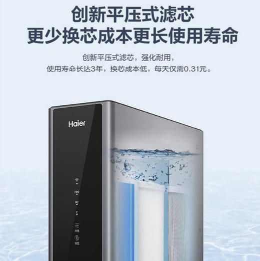 海尔（Haier）净水机 HRO600C5-3U1 商品图8