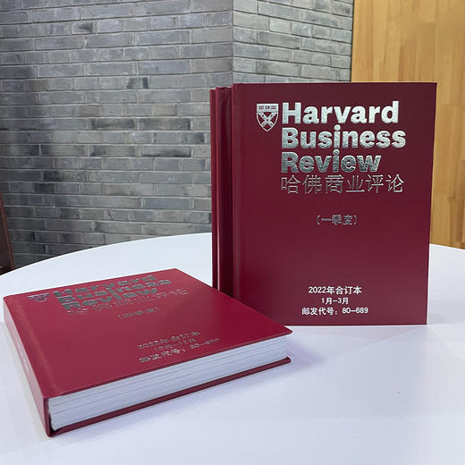 《哈佛商业评论》2022年合订本 商品图0