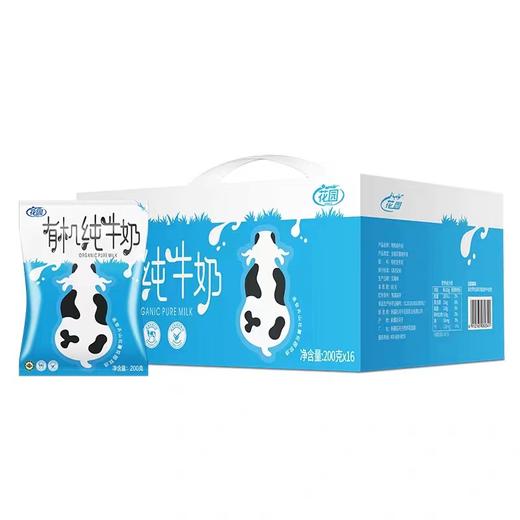 花园有机牛奶整箱16袋 商品图0