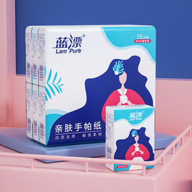 「9.9元包邮！18包装」蓝漂手帕纸小包纸巾居家日用便携式餐巾纸迷你随身面巾纸18包/条