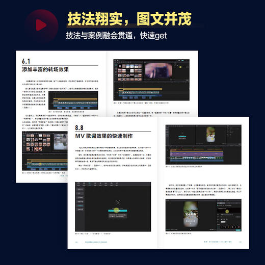 短视频剪辑基础与实战应用 剪映电脑版 剪映教程书调色*字幕配音短视频制作教程影视后期剪辑 抖音快手剪映电脑版剪辑软件 商品图3