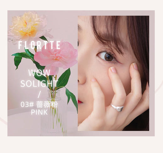 【一笔掌控.大眼明眸.快速上妆！】FLORTTE/花洛莉亚.自然.纤细.流畅.好持妆.哇塞好细卧蚕笔.勾勒阴影下睫毛.主播同款眼线液笔新手小白必备 商品图8