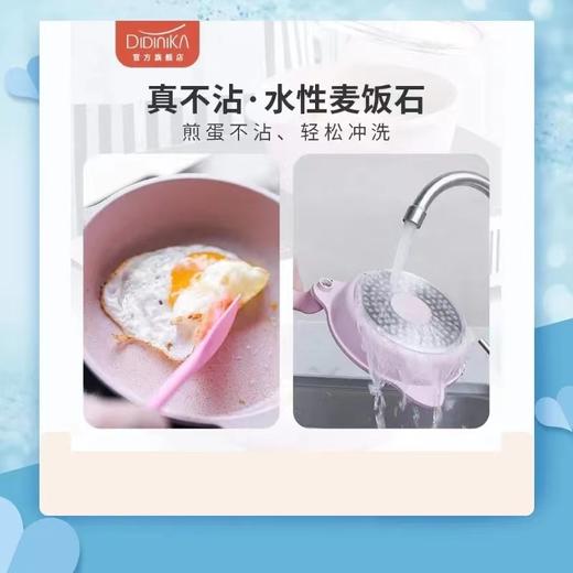 迪迪尼卡宝宝辅食锅婴儿煎煮一体小奶锅儿童家用小锅麦饭石不粘锅辅食锅 商品图4