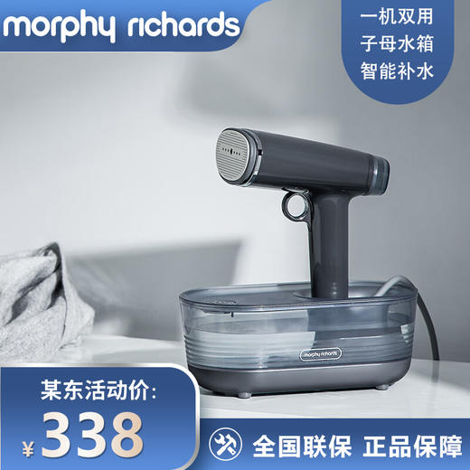 摩飞电器（Morphyrichards）手持挂烫机家用蒸汽熨斗烫斗迷你便携式熨烫机 MR2030 商品图0