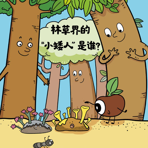 《院士解锁中国科技》第一辑（共10册） 商品图8