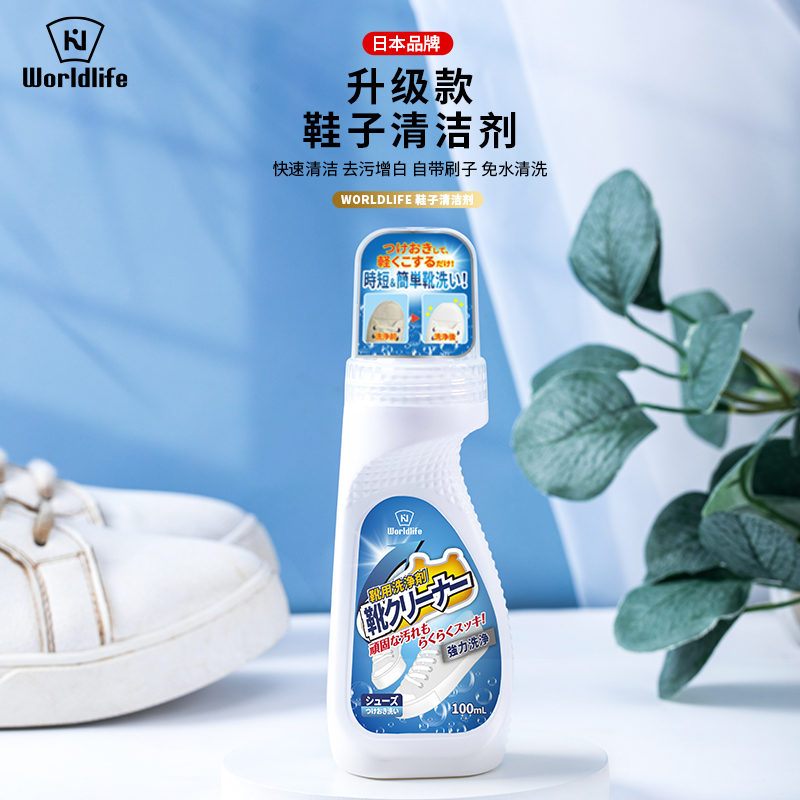【好物集装箱】日本 Worldlfie和匠 免水洗鞋子清洁剂 温和配方 自带刷头 小白鞋神器