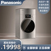 松下(Panasonic) 洗衣机机器人全自动一体机洗烘护分区洗 NA-G1 商品缩略图0