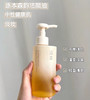 逐本卸妆油150ml 商品缩略图1