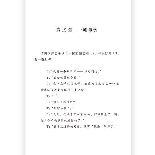 后浪正版现货 人间游戏 蛤蟆先生去看心理医生理论原典 人际沟通 心理学 商品图1