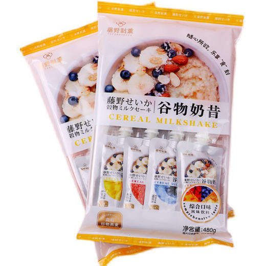 藤野制菓谷物奶昔综合味480g 商品图1