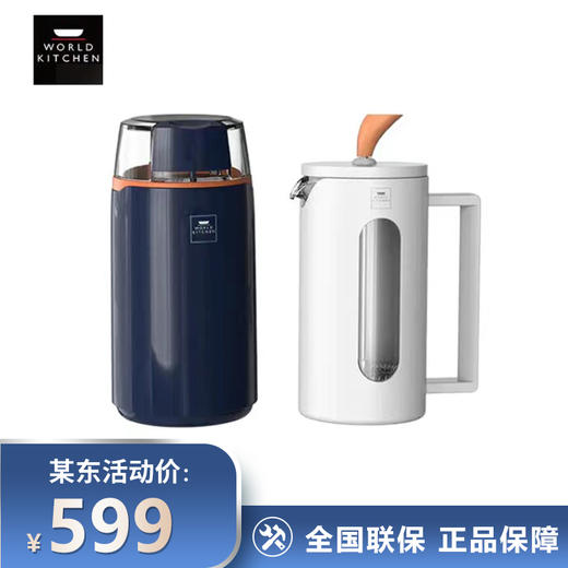 World Kitchen WK-HMD0201/KZ 咖啡组合套装 商品图0