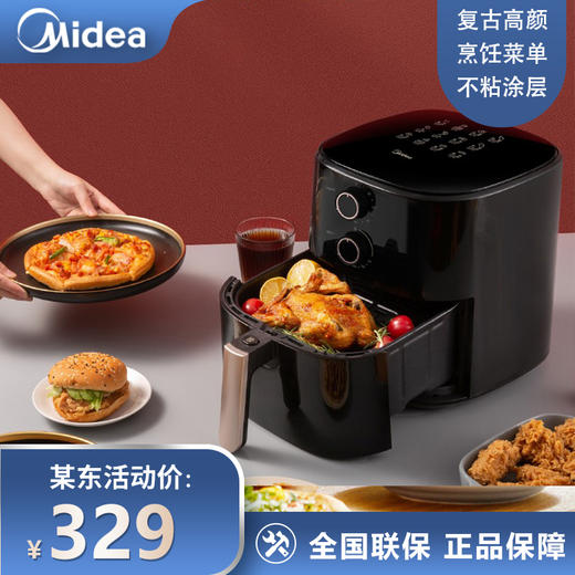 美的（Midea） 空气炸锅MF-KZ50M4-707大容量5L家用多功能空气炸锅不沾低脂双旋控制 5L 商品图0