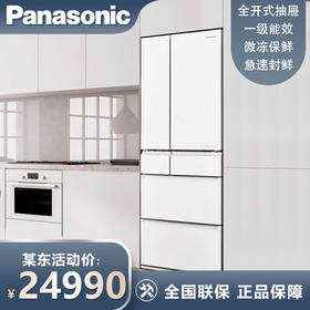 松下 Panasonic 588升原装日本进口冰箱NR-F607HX-W5月光白 NR-F607HX-W5