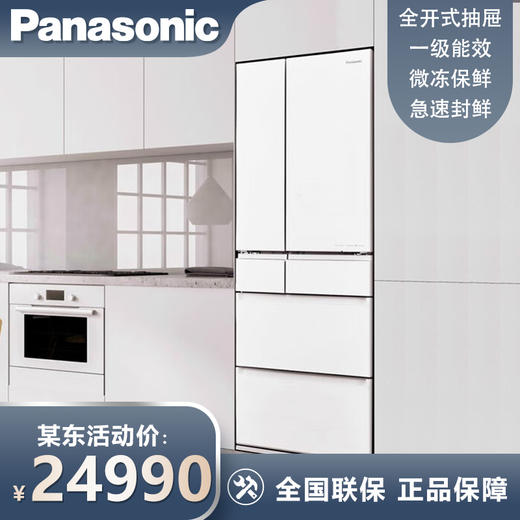 松下 Panasonic 588升原装日本进口冰箱NR-F607HX-W5月光白 NR-F607HX-W5 商品图0