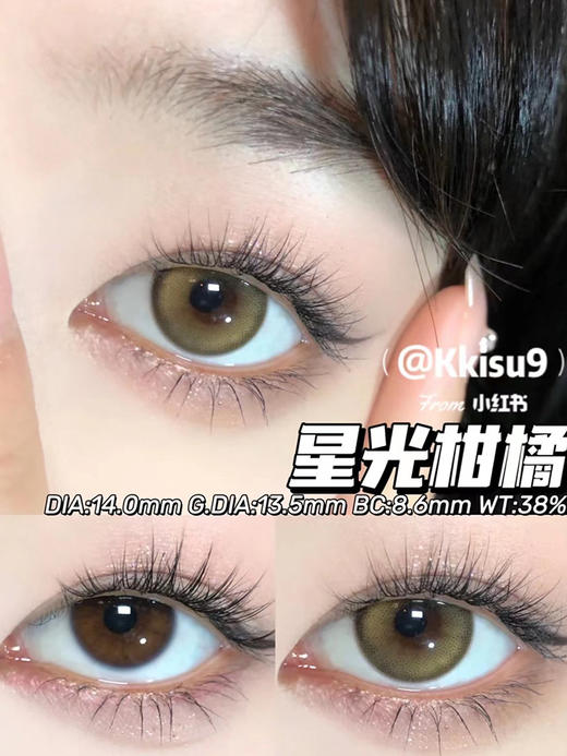 papadox 美瞳月抛 星光柑橘 直径14.2mm着色13.5mm 商品图13