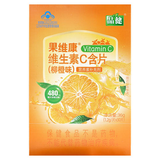 品健,维生素C含片(柳橙味) 【36g(1.2g/片*30片)】石药集团 商品图1