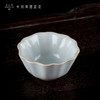 问鼎汝瓷鼎峰系列月白老款祥瑞杯 商品缩略图1
