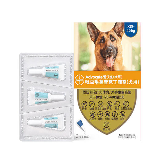 拜耳爱沃克体内外驱虫滴剂大型犬宠物狗狗驱虫子药品狗用跳蚤虱螨 商品图4