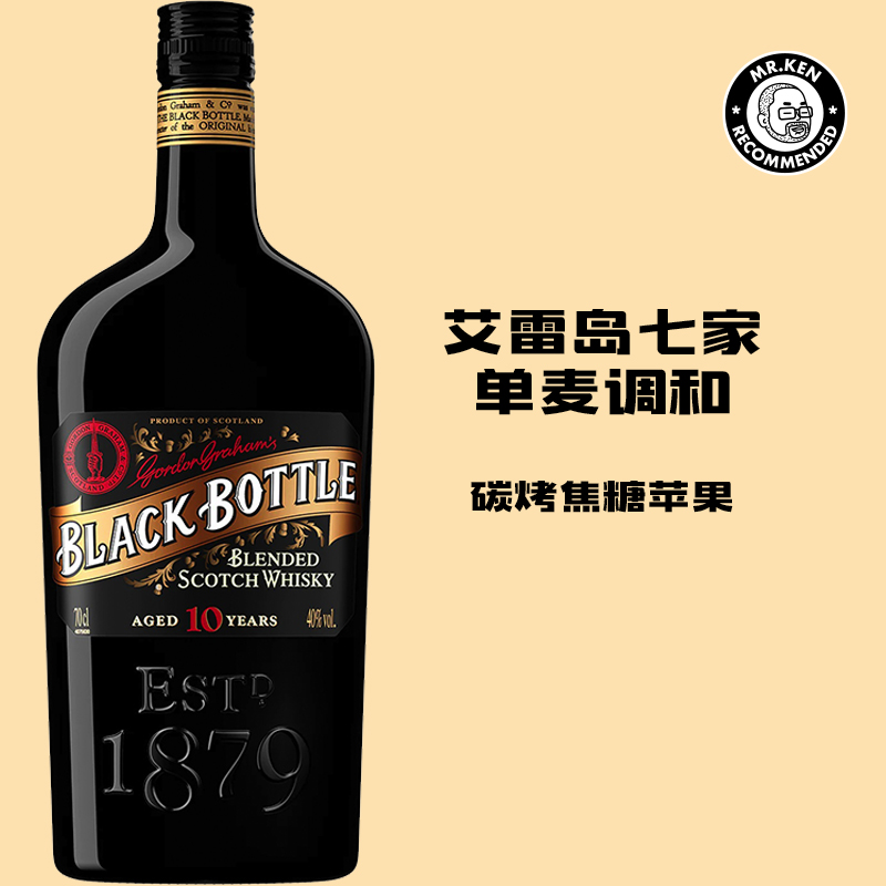 【26800积分】黑瓶（Black Bottle）10年苏格兰调和威士忌