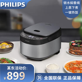 PHILIPS飞利浦智能电饭煲原香电饭锅多功能一体家用2人-6人 HD3169/80