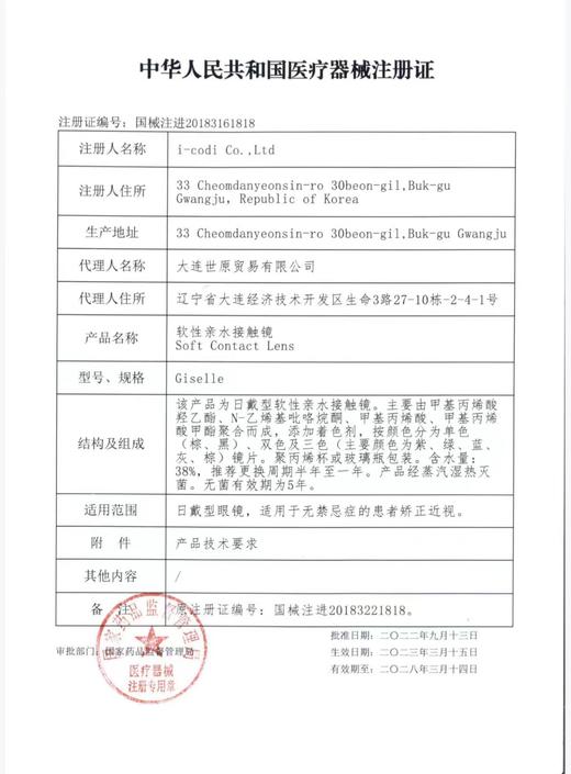 Toastnomi 时空逆转 混血美瞳 中等直径 明显增大丨不夸张【14.2 年抛】 商品图1